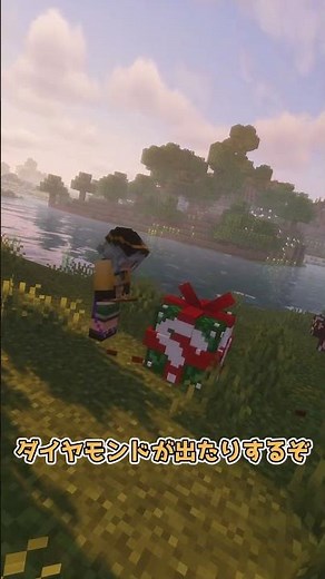 A mod that adds Christmas lucky blocks [Minecraft] Koishi's mod introduction part 349 #minecraft ...