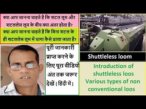 An introduction about shuttleless weaving method( non-conventional weft insertion system)