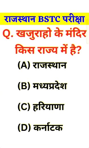 BSTC Online Classes 2026, BSTC 2026, BSTC 2026 Syllabus, BSTC 2026 Lakshya classes udaipur #BSTC 93