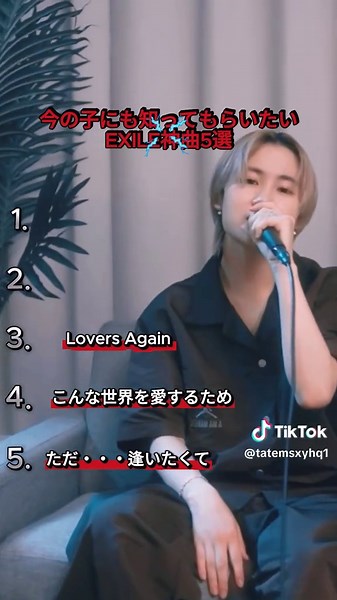 【EXILE好き集まれ】🇯🇵 オカザイルみんな知ってる⁇ #EXILE #平成 #神曲 #オカザイル #ヒカキンボイス