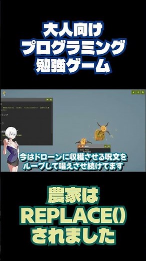 ループ処理とかいう文明の利器【農家はREPLACE()されました】【ボイロ実況】【切り抜き】