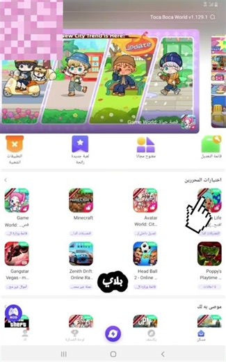 تحديث توكا بوكا الاحدث#مجاناً🐰✋❤🎀