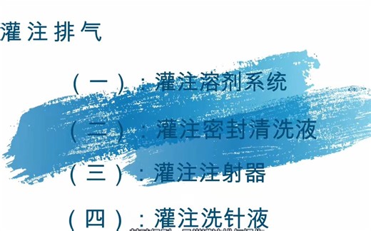 waters2695日常灌注排气操作：waters2695泵+洗针液+泵头清洗液+注射器的灌注排气