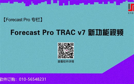Forecast Pro 什么是平滑指数，什么时候应该使用它？