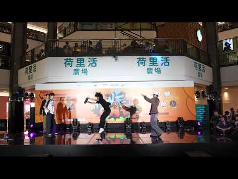 飛躍舞台計劃 - WE@ONE 2026: 2 on 2 All Style Battle Top 8 街舞小子 VS M2