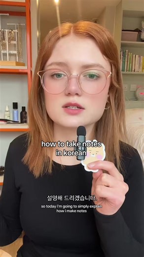 Korean Note-Taking Techniques for Effective Study