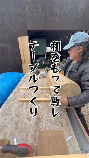 Making a Japanese Table ① Honoring Harmony