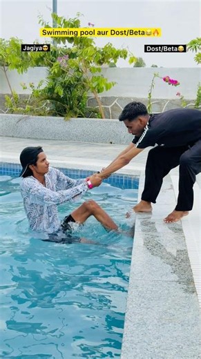 Swimming pool aur dost/beta V/s jagiya🥵🔥| Indian family😂|| #shorts #indian #relatable #swimming
