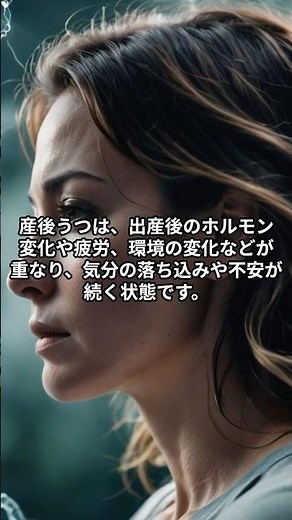 産後うつのカウンセリングと治療