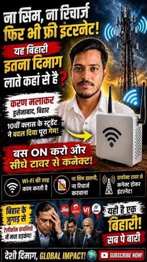 Na SIM, Na Recharge 😱 Free Internet Device? Bihar Student Ne Badal Diya Game!