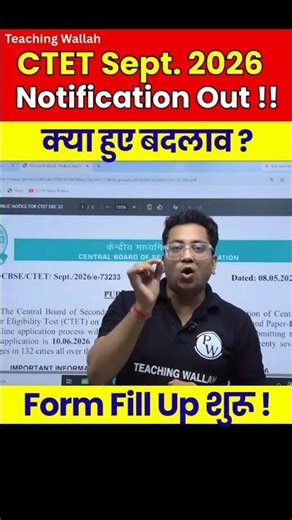 CTET 2026 Notification Out | CTET Latest News | CTET Form Fill up update #Shorts #CTET