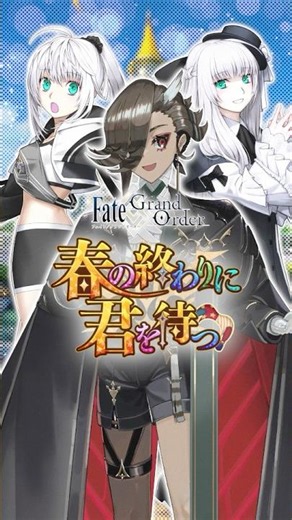 【新情報】期間限定イベント「春の終わりに君を待つ」をご紹介！ #shorts