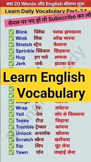 English word meaning | English Vocabulary | English speaking practice #english#englishspeaking#short