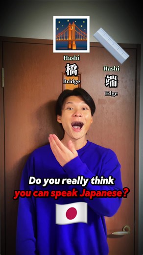 I hate Japanese 🇯🇵 #japaneselanguage #japaneseculture #studyjapanese #japantravel