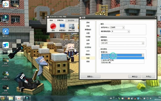[4.2kfans福利]公布能让渣机也能流畅的录制mc的参数和剪辑参数