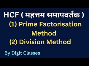 HCF by Prime Factorisation Method | How to do HCF in maths | Find the HCF by Division Method |