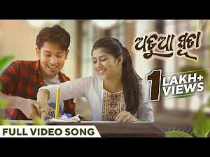 ଅଡୁଆ ସୂତା | Adua Suta | Full Video Song | Santanu | Arpita | Abhishek | Swetapadma | Amara Odia