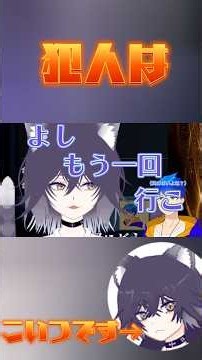 真実はいつも一つ #ゲーム実況 #埋没系vtuber #vtuber #ゲーム #valorant
