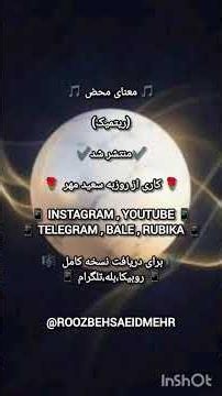 معنای محض - کاری از روزبه سعیدمهر