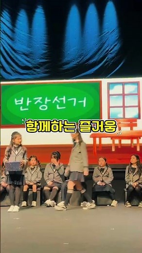 🎭 내 아이도 무대 위 주인공! | 키즈엠 어린이뮤지컬 7기 추가 모집✨
