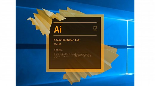 Adobe illustrator CS6永久下载注册安装教程illustratorCS6下载illustratorCS6安装illustratorCS6破解
