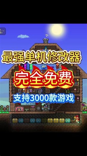 最强单机游戏修改器 完全免费宗门弟子必备#修改器 #风灵月影