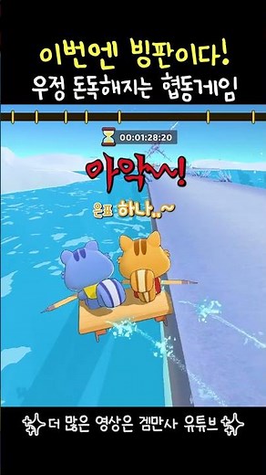 A 2-player co-op game that strengthens your friendship #CooperativeGame #GameRecommendation #Stea...