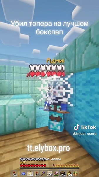 #бокспвп #pvp #minecraft #рекомендации #fyp