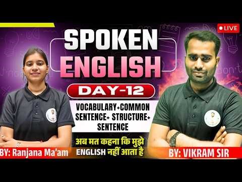 🔴 Learn Spoken English Day 12: Vocabulary+Common sentence+ Structure+ Sentence