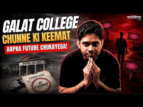 Galat College Chunne Ki Keemat Aapka Future Chukayega!