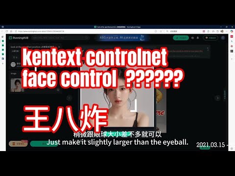 FLUX kontext controlnet---face control