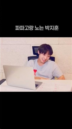 파파고랑 노는 박지훈