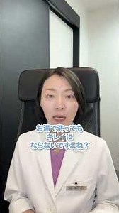 [How to Wash Your Intimate Area] Is Washing with Just Water Not Enough? A Gynecology Expert Expla...