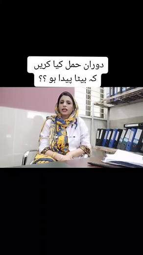 How to Conceive a Baby Boy | Tips for Gender Selection and Pregnancy | Dr Khalood Imran