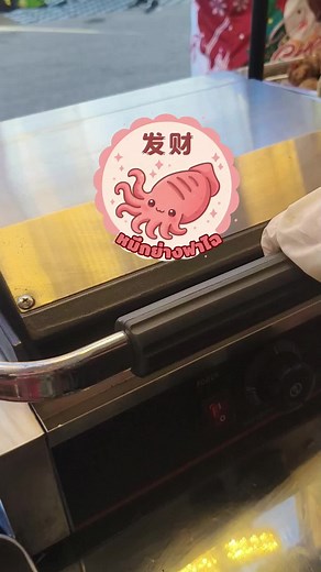 หมึกย่างไต้หวัน: สัมผัสความอร่อยที่ร้านฟาไฉ