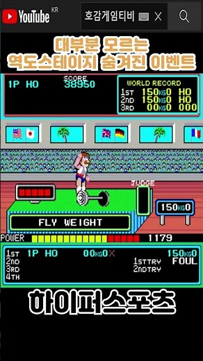 The legendary classic game Easter egg that 99% of players lived their whole lives without knowing...