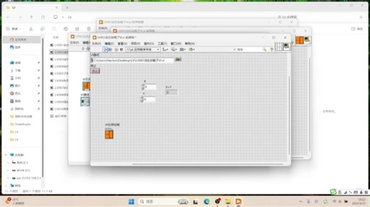 LV001-010动态加载控制子VI运行_用户事件_菜单编辑响应