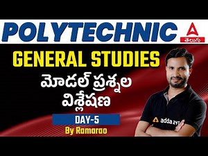 TSPSC POLYTECHNIC LECTURERS 2022-23 | General Studies | Model Questions Discussion | ADDA247 Telugu