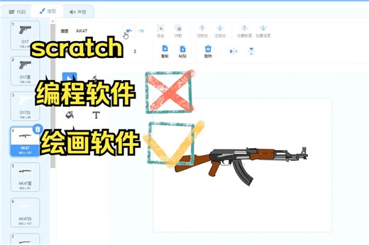 scratch：绘画软件