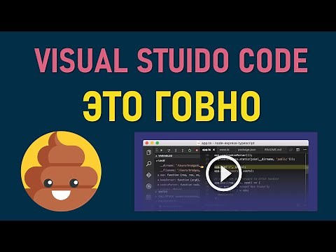 КАК ПОМЕНЯТЬ КОДИРОВКУ В VISUAL STUDIO CODE С UTF-8 НА 1251 | ПОЧЕМУ VSCODE ГОВНО IDE #04