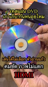 419 reactions · 20 shares | เครื่องเล่น DVD VCD CD MP3 MP4 USB...