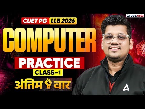 CUET PG LLB 2026 Computer | Computer Practice Class 1 For Law Entrance Exams Preparation | अंतिम वार
