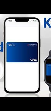 Πως να εισάγουμε μια χρεωστική η πιστωτική κάρτα στο Android κινητό πορτοφόλι Wallet με Gpay.