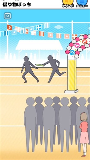[ぼっち回避]#ゲーム #game #game #上手いと思ったら高評価 #スマホゲーム