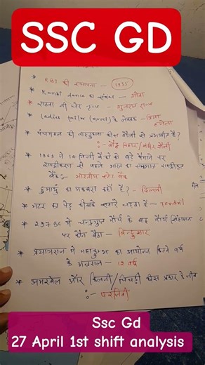 SSC GD 27 April 1st shift exam analysis ||SSC Gd exam review #sscgd