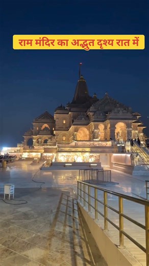 Night view Ram Mandir Ayodhya | 23-03-26 08:00 PM