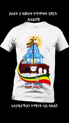 Creative Timket T-Shirt Design Ideas for Celebrations