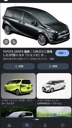 歴代のトヨタシエンタ