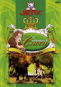 Princess Sissi Season 1 - watch episodes streaming online