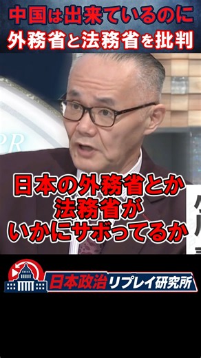 【小川泰平「いかにサボってるか」】野口健が問う犯罪人引渡条約 日本の対応に苦言